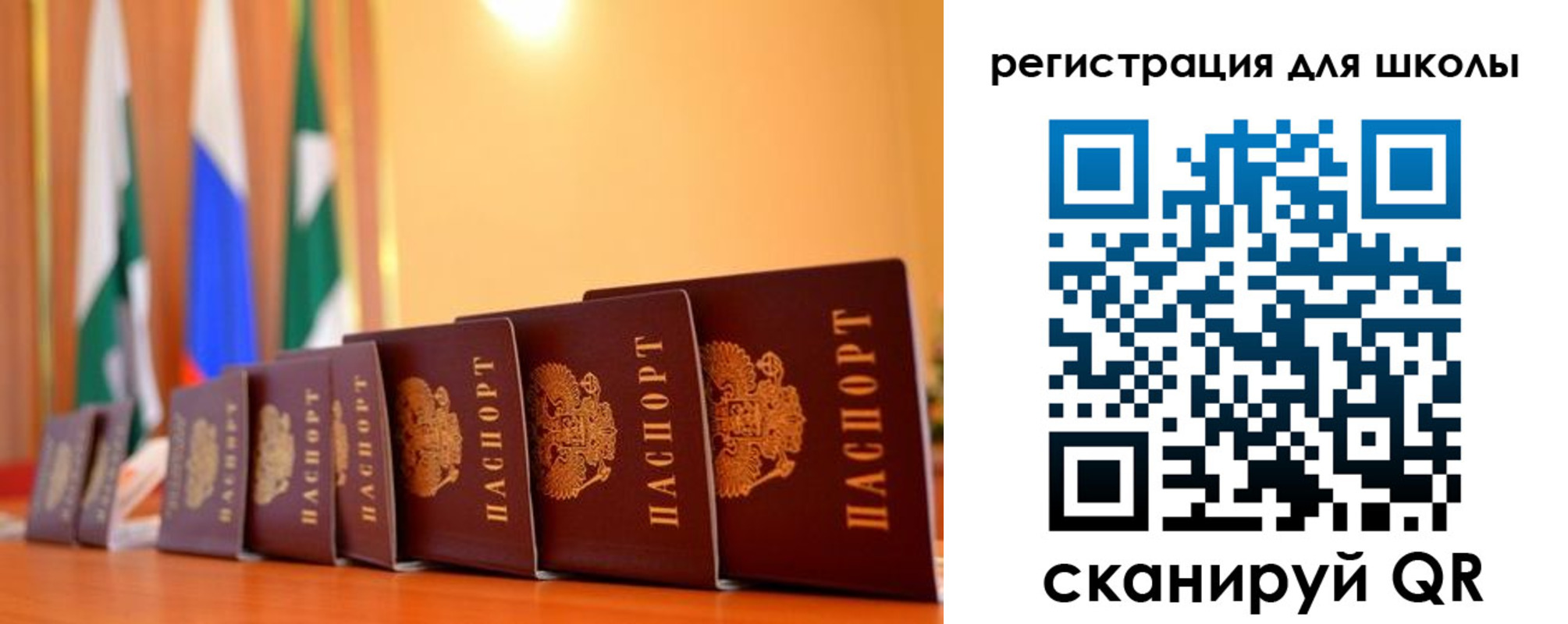 прописка ребенка в Асбесте